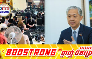 ចិនអរគុណកម្ពុជា ចំពោះកិច្ចសហការចាប់ខ្លួនមេខ្លោងឆបោ.ក ចេនហ្ស៊ី និងបណ្ដាញ Online Scam