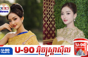 ពេជ្រ វត្តីសារ៉ាវឌ្ឍី លេង Trend មួយនេះមហាជនពេញចិត្តស្តូក