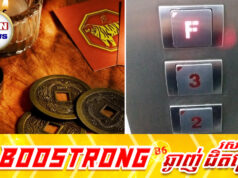 ហេតុអ្វីលេខ ៤ ត្រូវបានចាត់ទុកថាជាលេខនាំមកនូវសំណាងអាក្រ.ក់នៅក្នុងក្បួនចិន?