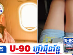 ហាមស្លៀកពាក់បែបនេះនៅពេលជិះយន្តហោះដើម្បីសុវត្ថិភាព