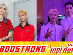 ពីអ្នកគាំទ្រដ៏ស្មោះត្រង់ រ៉េដឃីង មានឱកាសច្រៀងលើឆាកជាមួយ ជី ដេវីត