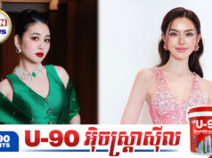 ខណៈ ហ្វីយ៉ាតា បង្ហោះវីដេអូជាប់ខ្លួនស្រាប់តែ ពេជ្រ សូលីកា បញ្ចេញសំណេរយ៉ាងភ្ញាក់ផ្អើល