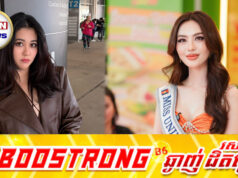 ពេជ្រ សូលីកា ផ្តាំផ្ញើហ្វេនផ្កាប់មុខម្ខាងទៀតកុំទទឹងទិសគាំទ្រអាយដលទាំងមិនដឹងសខ្មៅ