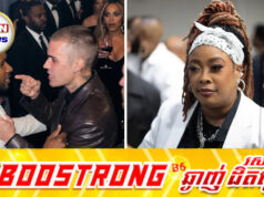 តារាចម្រៀងរ៉េបម្នាក់ចេញមកបដិសេធរឿង Justin Bieber និង Usher មានជម្លោះនឹងគ្នា