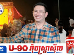 ករុណា ពេជ្រ ឆ្លើយតបនឹងមតិរិះគ.ន់