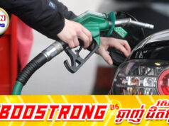 រដ្ឋាភិបាល សម្រេចកាត់បន្ថយពន្ធអាករលើតម្លៃប្រេងឥន្ធនៈ