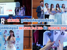 HONOR ប្រកាសដាក់សម្ពោធផលិតផល 2 ក្នុងពេលតែមួយគឺ HONOR Pad X8b និង HONOR X8d