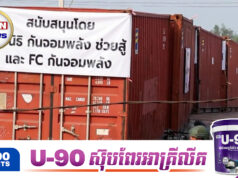 កម្ពុជានឹងបន្តជ្រើសរើសការតវ៉ាតាម«ផ្លូវការទូត និង ផ្លូវច្បាប់»ដើម្បីទាមទារទឹកដីពីថៃមកវិញ