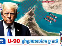 Trump បង្ហើបថាអាមេរិកនិងអ៊ីរ៉ង់អាចចាប់ដៃគ្នាបើកច្រកហ័រមូសឡើងវិញក្នុងពេលឆាប់ៗ
