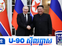 គីមជុងអ៊ុន ប្ដេជ្ញាគាំទ្ររុស្ស៊ីដែលជាសាច់ដទៃ ប៉ុន្តែដាច់ខាតមិនព្រមត្រូវរូវជាមួយកូរ៉េខាងត្បូង