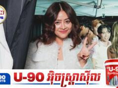 អ្នកគាំទ្ររបស់តារាចម្រៀង ឱក សុគន្ធកញ្ញា ហាក់មិនពេញចិត្តបទចម្រៀងថ្មី