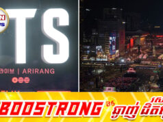 ទស្សនិកជនពិតប្រាកដដែលចូលរួមការប្រគំតន្រ្តី BTS ក្លាយជាប្រធានបទវែ.កញែ.ក