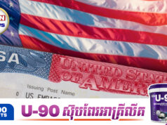 អាមេរិកផ្អាកការផ្តល់ទិដ្ឋាការអន្តោប្រវេសន៍ដល់ប្រទេសចំនួន៧៥ រួមទាំងកម្ពុជា ថៃ និងឡាវ