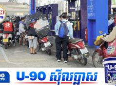 ចូលឆ្នាំថ្មីនេះ ខ្វះប្រេងចាក់ គឺគ្មានភ្ញៀវទេសចរដើរកម្សាន្តទៀតឡើយ! វិស័យទេសចរណ៍បានស្នើឱ្យរដ្ឋាភិបាលថៃជួយដោះស្រាយជាបន្ទាន់