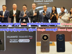 កំពូលស្មាតហ្វូន ត្រកូល Mate ត្រលប់មកវិញហើយជាមួយសមត្ថភាព AI Camera ចាប់ប្លង់រូបដោយស្វ័យប្រវត្តិដូចអ្នកអាជីព, ប្រើប្រាស់ Google ពេលលេញពី Huawei Apps Gallery