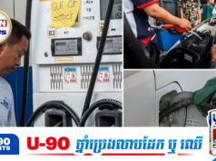 ហ្វីលីពីនប្រកាសដាក់ប្រទេសក្នុងភាពអាសន្នថាមពលរយៈពេល១ឆ្នាំ