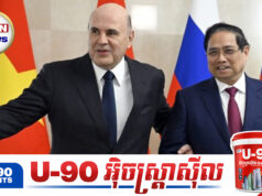 វៀតណាមចុះហត្ថលេខាលើកិច្ចព្រមព្រៀងជាមួយរុស្ស៊ីសាងសង់រោងចក្រថាមពលនុយក្លេអ៊ែរដើម្បីធានាសន្តិសុខថាមពល