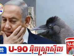 ហ្វូងក្អែករាប់ពាន់ក្បាលខ្មៅពេញទីក្រុង Tel Aviv របស់អ៊ីស្រាអែល បង្កឱ្យមានការព្រួយបារម្ភពីប្រផ្នូលអាក្រ.ក់នឹងកើតមានឡើងឆាប់ៗ