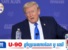 Trump ថាមន្រ្តីអ៊ីរ៉ង់ចង់បានការចរចាណាស់តែមិនហ៊ាននិយាយ ព្រោះខ្លាចគ្នាឯងសម្លា.ប់