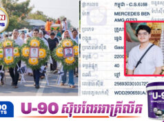 ពលរដ្ឋចង់ដឹងពីចំណាត់ការរបស់សមត្ថកិច្ច ក្រោយកូនលោកធំម្នាក់ទៀតបង្កគ្រោះថ្នាក់ចរាចរណ៍