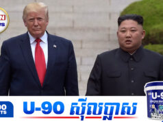 គីម ជុងអ៊ុន ហៅសហរដ្ឋអាមេរិកថាជា«រដ្ឋភេរវករ»ដែលបានបំផ្លា.ញសន្តិភាពពិភពលោក