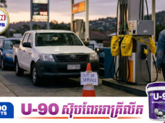 អូស្ត្រាលីប្រឈមនឹងការខ្វះខាតប្រេងឥន្ធនៈយ៉ាងខ្លាំងបន្ទាប់ពីស្ថានីយបិទជាង៥០០កន្លែង