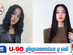 លាង សុផាឡែន រំភើបចិត្តព្រោះឃើញទស្សនិកជននៅតែស្រលាញ់និងគាំទ្រនាង