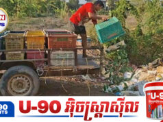 គ្មានអ្នកណាទិញ កសិករថៃបង្ខំចិត្តបោះចោលផលដំណាំរបស់ខ្លួនឱ្យស្អុយរលួយ បន្ទាប់ពីប្រេងសាំងឡើងថ្លៃខ្លាំង រីឯថ្លៃលក់កសិផលមានតម្លៃថោកមិនធ្លាប់ជួប