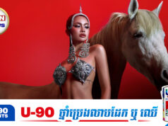 មាន សូនីតា ថតរូបអបអរថ្ងៃកំណើតរងការរិះគ.ន់ដូចព្យុះ