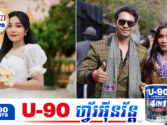 សន ពិសិដ្ឋ រងការរិះគន់ថាធ្វើឱ្យខូចសំឡេងរបស់ បាន មុន្នីល័ក្ខ