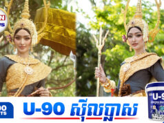 ពេជ្រ វត្តីសារ៉ាវឌ្ឍី តែងខ្លួនតំណាងទេវតាឆ្នាំថ្មីជាលើកដំបូងនៅសាលាតិចណូ