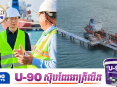 កម្ពុជាធានាបានការនាំចូលប្រេង និងឧស្ម័នជាបន្តបន្ទាប់ ទោះមានផលរំខានពីតំបន់មជ្ឈិមបូព៌ា