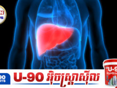 ពិនិត្យមើលអាការៈខុសប្រក្រតីទាំងនេះជាបន្ទាន់! ប្រយ័ត្នថ្លើមមានបញ្ហា