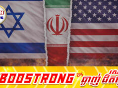 អ៊ីរ៉ង់ បញ្ជាក់ថាខ្លួនគ្មានផែនការចរចាជាមួយសហរដ្ឋអាមេរិកបន្ថែមទៀតឡើយ