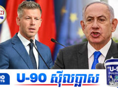 ហុងគ្រីប្រកាសចា.ប់ខ្លួនមេដឹកនាំអ៊ីស្រាអែល ប្រសិនបើធ្វើដំណើរមកដល់ប្រទេសហុងគ្រី