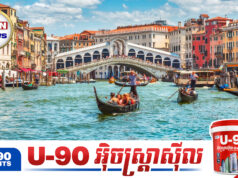 ទីក្រុង Venice ដ៏ល្បីល្បាញរបស់អ៊ីតាលី អាចនឹងបាត់រូបរាងពីពិភពលោក