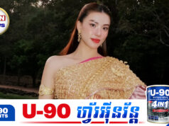 បវរកញ្ញាល្បីរបស់វៀតណាមផ្សព្វផ្សាយ អប្សរា និងស្បៃខ្មែរ