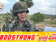 មេបញ្ជាការកងទ័ពជើងទឹកខេត្តត្រាតត្រូវដកតំណែងក្រោយជម្លោះពាក្យសម្តីជាមួយមន្ត្រីកងទ័ពកម្ពុជានៅថ្មដា