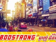 ថៃប្រកាសអាសន្នពីកម្ដៅអាចកើនឡើងដល់៤២-៤៣អង្សាសេ រហូតដល់ពាក់កណ្តាលខែឧសភា