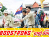 សភាពាណិជ្ជកម្មថៃជំរុញឱ្យរដ្ឋាភិបាលខ្លួនឆាប់បន្តសុពលភាពប័ណ្ណការងារពលករកម្ពុជា និងពលករប្រទេសផ្សេងៗ
