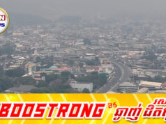 ខេត្តនៅភាគខាងជើងរបស់ថៃឈានដល់ការប្រកាសអាសន្នពីខ្យល់ពុល