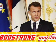 ប្រធានាធិបតីបារាំងអំពាវនាវដល់ប្រទេសនានាកុំនៅក្រោមឥទ្ធិពលមហាអំណាចអាមេរិក ឬចិន