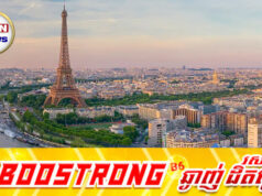 ប៉ារីសក្លាយជាទីក្រុងបៃតងក្រោមការអនុវត្តគោលនយោបាយកាត់បន្ថយចំនួនរថយន្ត បង្កើនចំនួនកង់