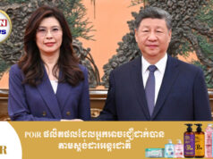 មេដឹកនាំចិនបង្ហាញគោលជំហរបង្រួបបង្រួមជាតិទៅកាន់មេគណបក្សប្រឆាំងតៃវ៉ាន់