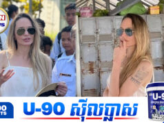 ភ្ញាក់ផ្អើល! ស្ងាត់ៗកំពូលតារាហូលីវូដ អេនជេលីណា ជូលី ធ្វើដំណើរមកកម្ពុជា
