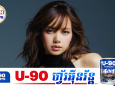 Lisa ត្រូវគេរិះគ.ន់រឿងសំឡេងនិងផ្តាំផ្ញើឱ្យនាងហ្វឹកហាត់បន្ថែមទៀត