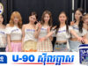 TWICE បន្តបំបែកឯតទគ្គកម្មជាមួយនឹងដំណើរប្រគំតន្ត្រីទេសចរណ៍របស់ពួកគេ