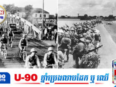 ក្រៅពីបារាំង កម្ពុជាធ្លាប់ស្ថិតក្រោមអាណានិគមប្រទេសមួយផ្សេងទៀត