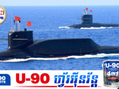 អ្នកវិទ្យាសាស្ត្រចិនបង្កើតប្រព័ន្ធបច្ចេកវិទ្យាចាប់សញ្ញាទីតាំងនាវាមុជទឹកនានានៅបាតសមុទ្រ