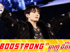 Jungkook ចេញមុខសូមទោសក្រោយពីមានបញ្ហាសំឡេងក្នុងអំឡុងពេលប្រគំតន្រ្តី